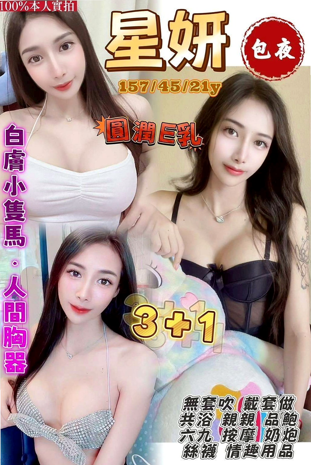 ▼湖內全套服務▼淑婷▼淫蕩騷亂大奶熟女▼身高166cm▼體重44kg▼胸圍E罩杯▼年齡23歲▼皮膚滑嫩 穴穴敏感緊實 氣質老熟女 保養特別好